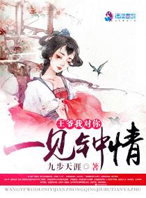 王爷看到我的刀了吗