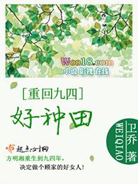 重回九四