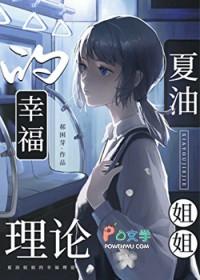 夏油杰的咒具