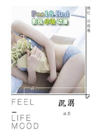 沉溺全文加番外