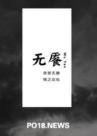 无文
