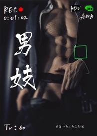男妓也叫什么