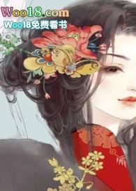 男频文中的恶毒女配 尼古拉