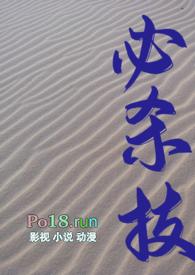 必杀技(糙汉H)-Amen著