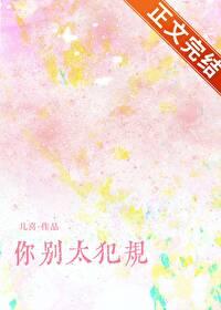 你别太过分