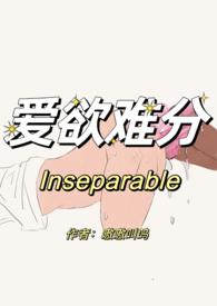 爱欲难分先婚后爱笔趣阁