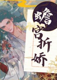 蟾宫折桂怎么解释?