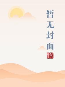 男欢男爱免费阅读圈圈