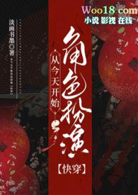 从今天开始当城主漫画