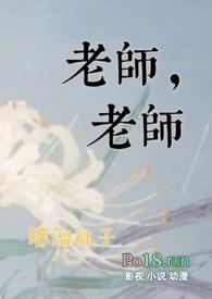 老师作者赤溜袜子