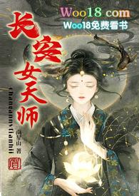 长安女天师(南星山)