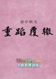 未婚夫by