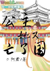 公主她又娇又美