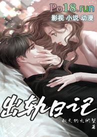 出轨日记晴安