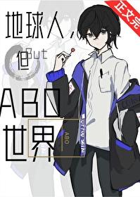 地球人ol