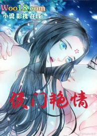 法海青蛇双修片段