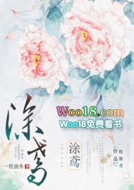 涂鸢(1V1H)(一枝独秀)