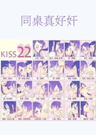 这同桌真好!歌曲名