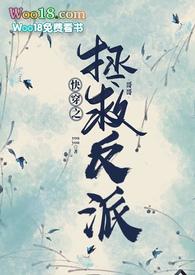 快穿之拯救反派哥哥(骨科1V1 SC)-