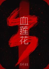 肉莲花是哪个部位图片