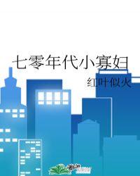 七零年代小寡妇陈秀芳免费阅读