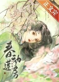 春动莲房山外月