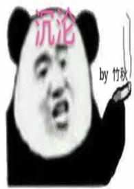 沉沦(高H/NPH) 竹秋 著