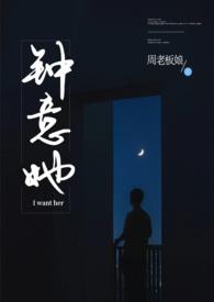 钟意她不姓周的老板娘