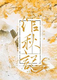 绾绾意思