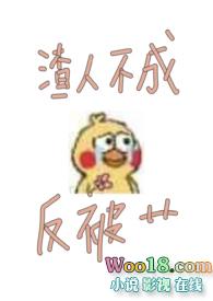 人渣不分男女下一句