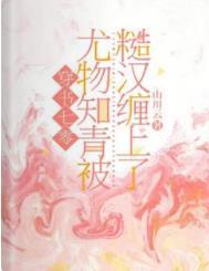 穿书之七零知青