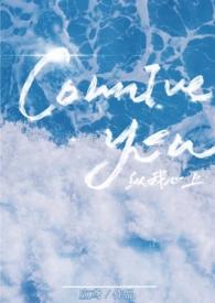 纵我情深免费阅读在线