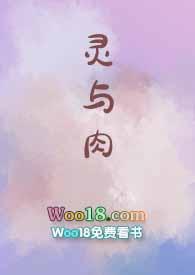灵与肉秀芝最后背叛了吗