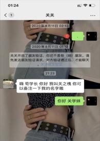 误加前任微信怎么办