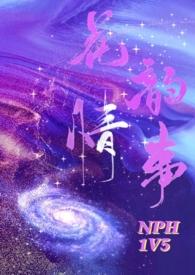 花韵会所是不是套路