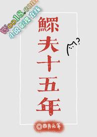 鳏夫是什么?