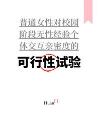 万人迷女a的