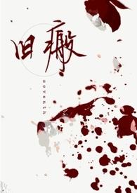 旧疤能去掉吗