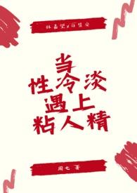 遇到性冷淡的女生怎么办