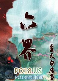 仙侠六界免费阅读