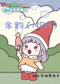 余韵的韵是什么意思