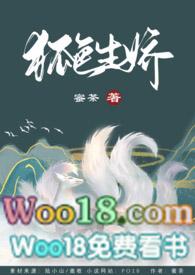 快穿之狐色生娇(H)(蜜茶 )最新章节_