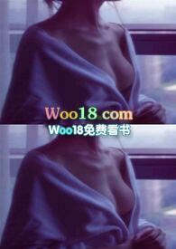 妄与她晋江