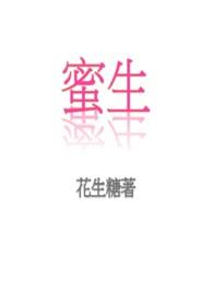蜜生香随我心