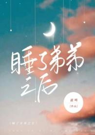 骨科哥哥弟弟肉车