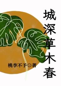 春深草木春诗
