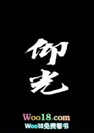 仰光免费全文