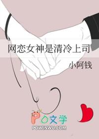 女神网恋奔现了吗
