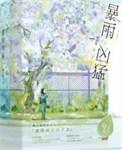 猛烈的暴雨