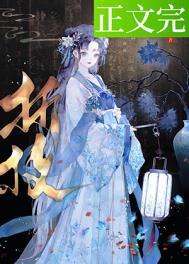 春棠欲醉短剧大结局